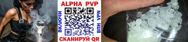 A PVP Crystall  Купить где  Красновишерск 
