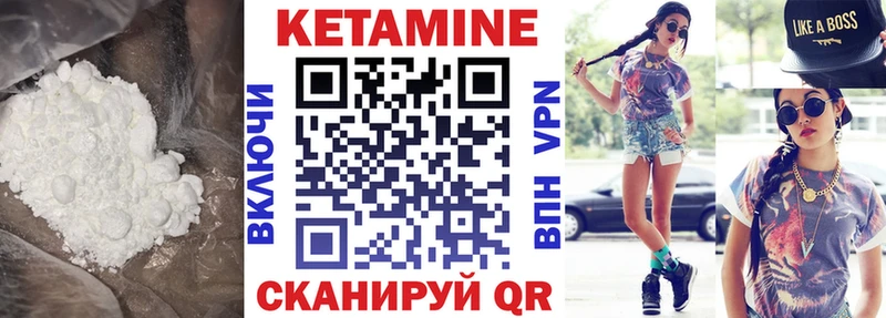 КЕТАМИН VHQ  Купить закладки  Красновишерск 