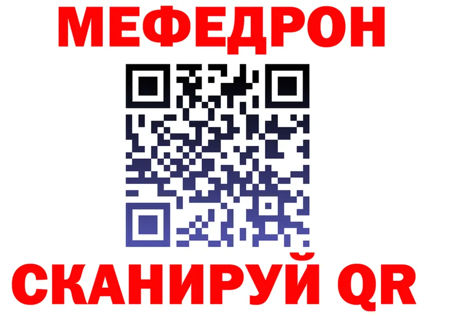 МЯУ-МЯУ мука tor это blacksprut Красновишерск